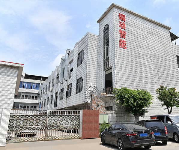 東莞市鐳動(dòng)智能科技有限公司